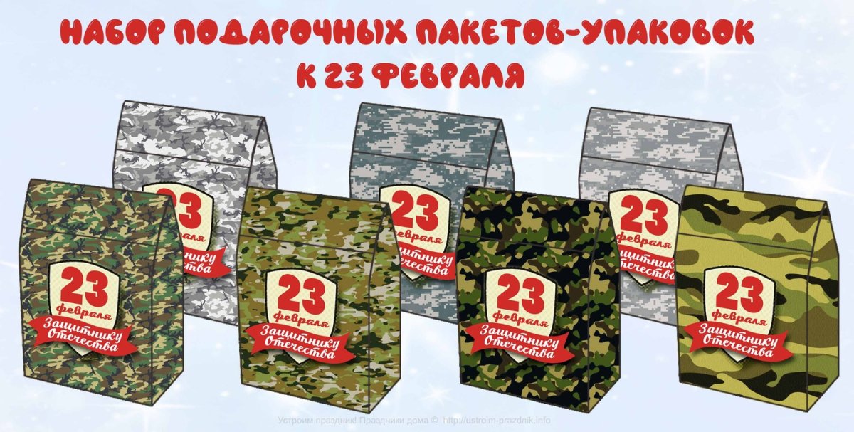 Подарок на 23 февраля в коробочке