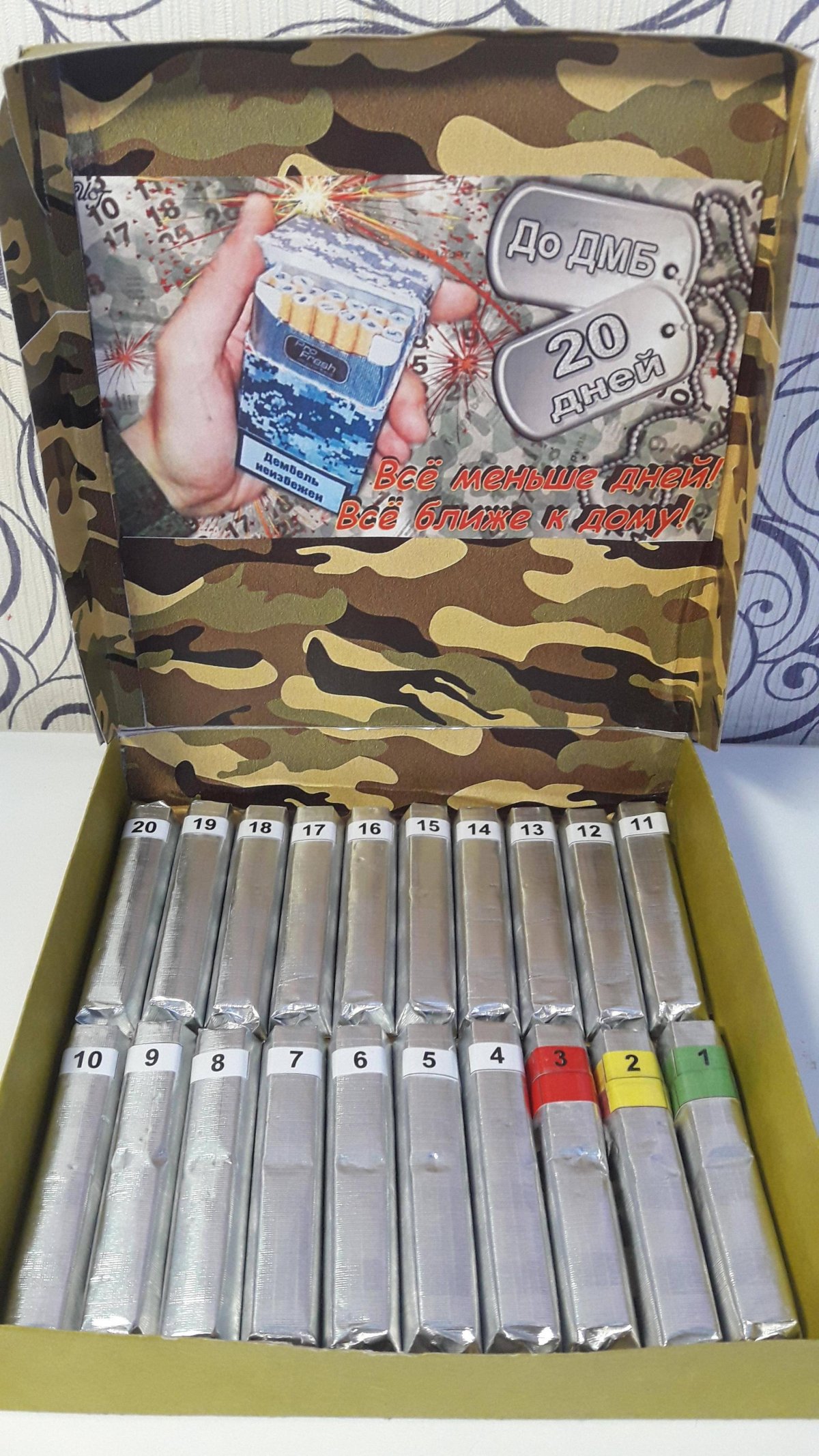Дембельские сигареты