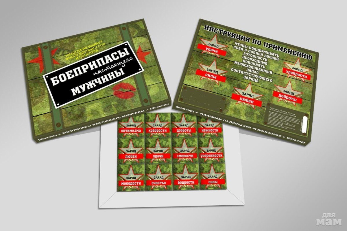 Мужской шоколад на 23 февраля