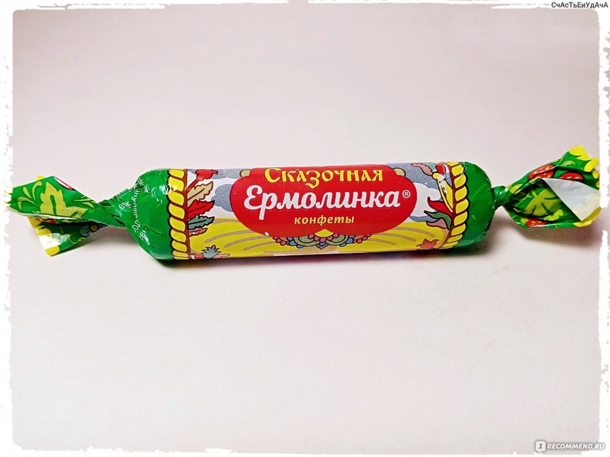 Джанго Банго Ермолино