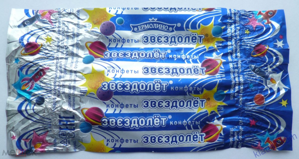 Неглазированные пралиновые конфеты