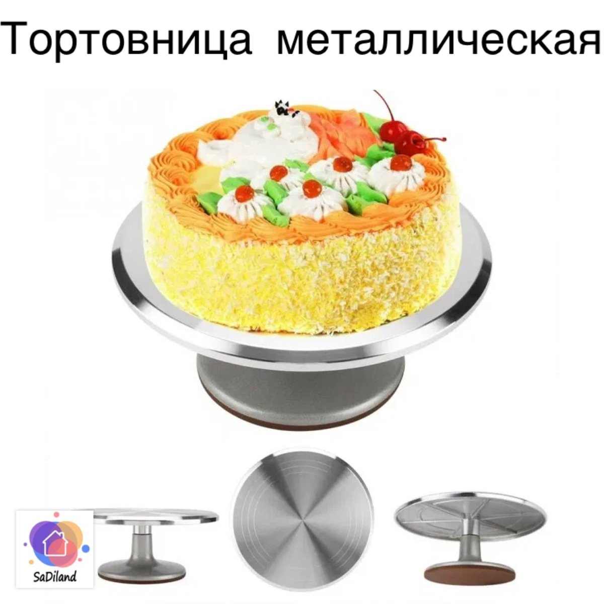 Поворотный столик для торта икеа