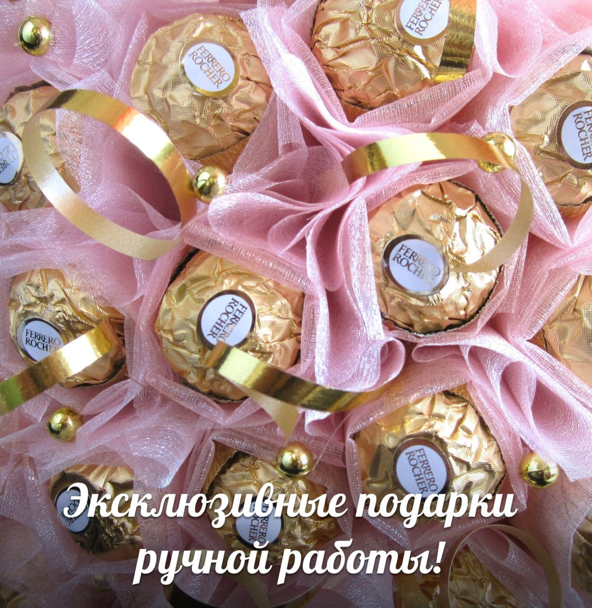 Конфеты шоколадные Годива