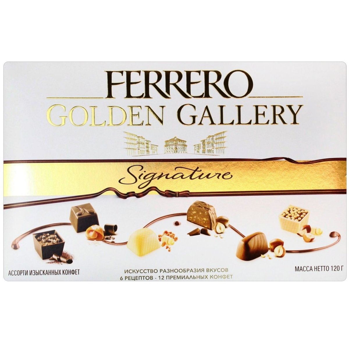Набор конфет Ferrero Rocher collection 109 г