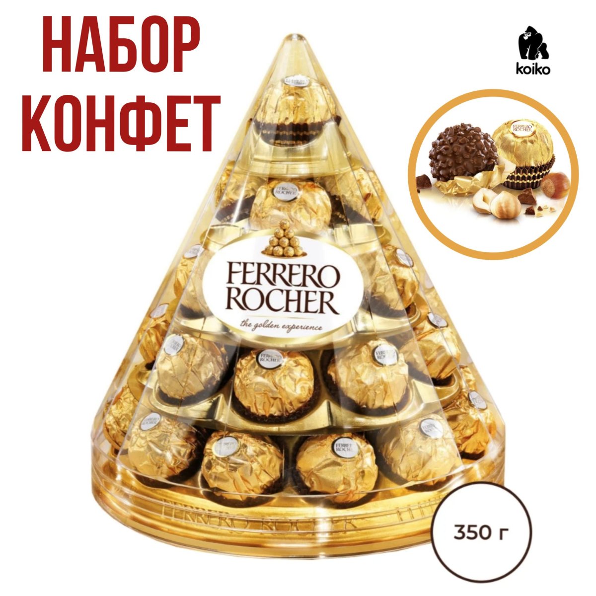 Конфеты Ferrero Rocher 37.5 г