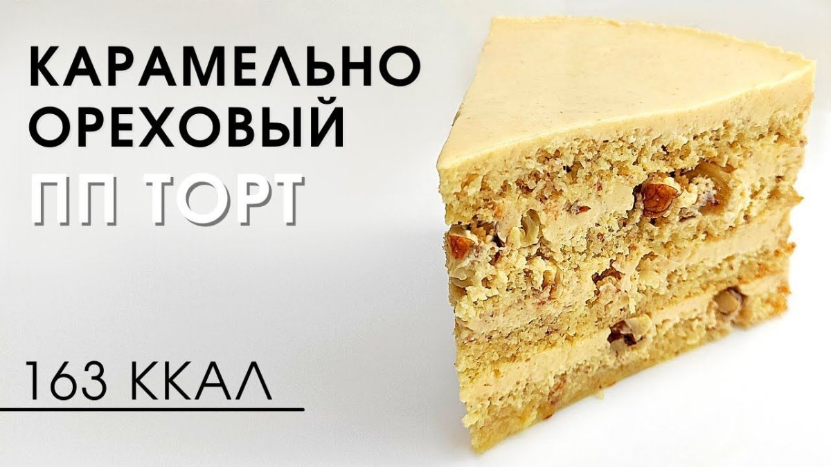 Орехи в карамели для украшения торта