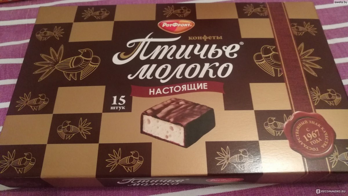 Птичье молоко рот фронт в коробке