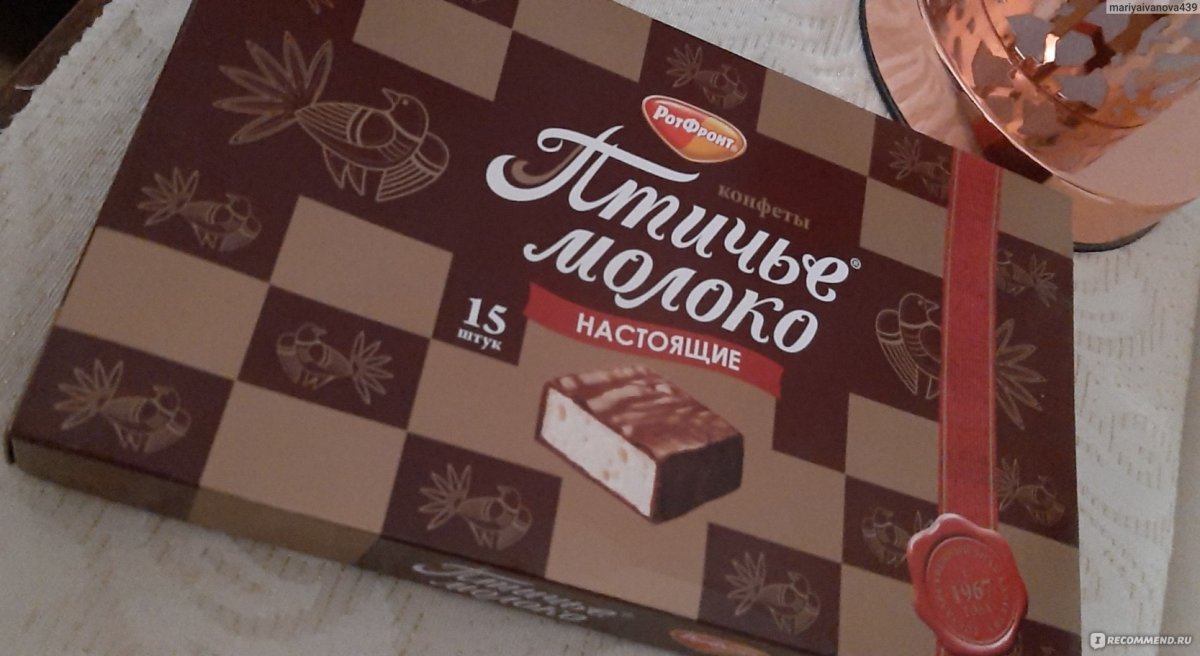 Птичье молоко конфеты Птичье молоко нежные