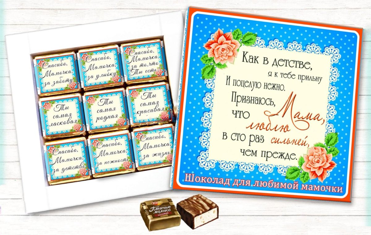 Этикетки для конфет Птичье молоко