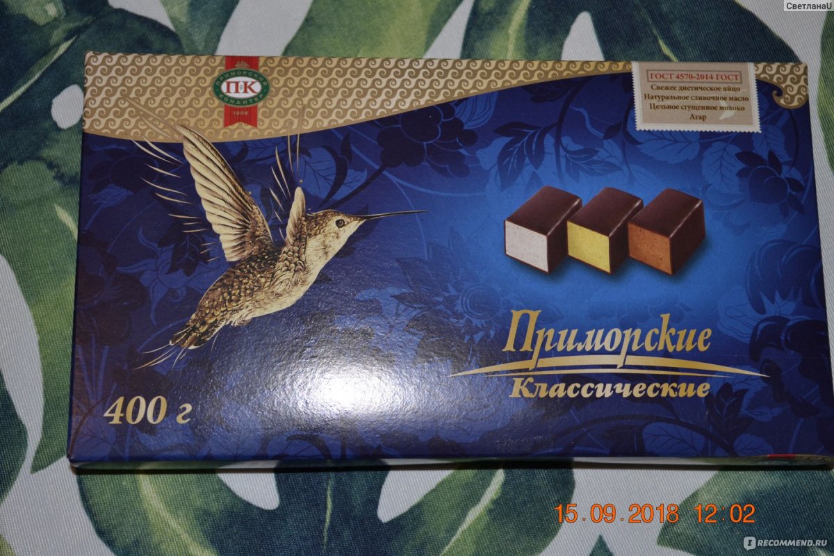 Приморский кондитер конфеты Приморские