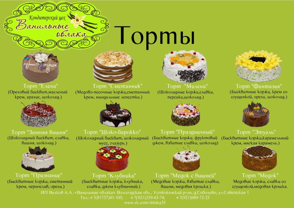 Торт малиновое облако