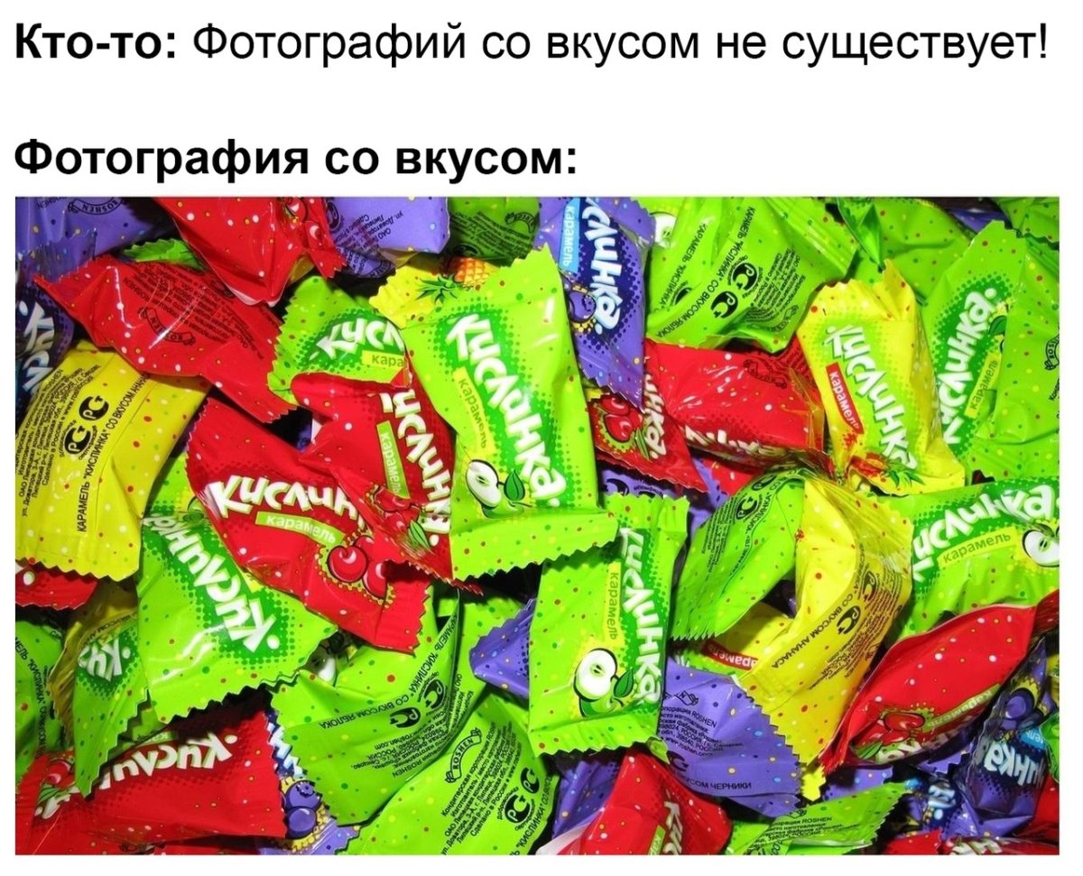 Конфеты Рошен кислинка