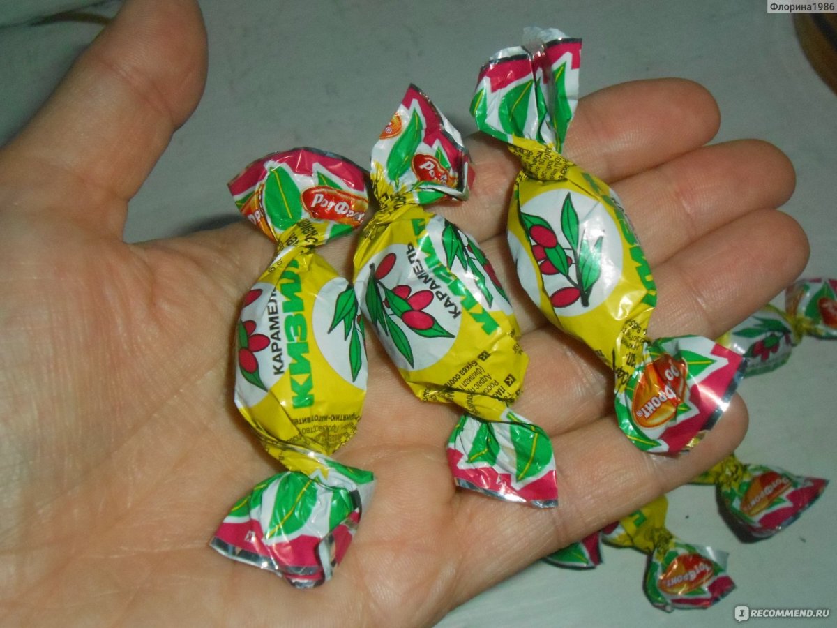 Кизил конфеты рот фронт