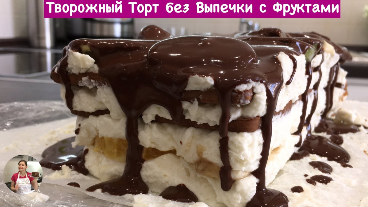 Лимонно шоколадный торт без выпечки