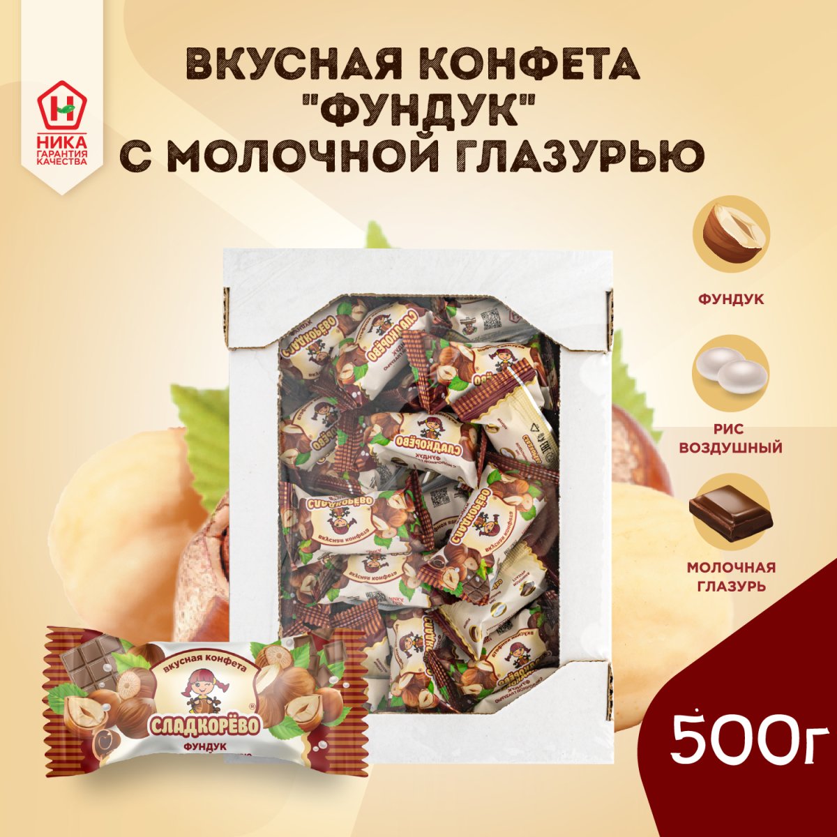 Mms новый год шоколад