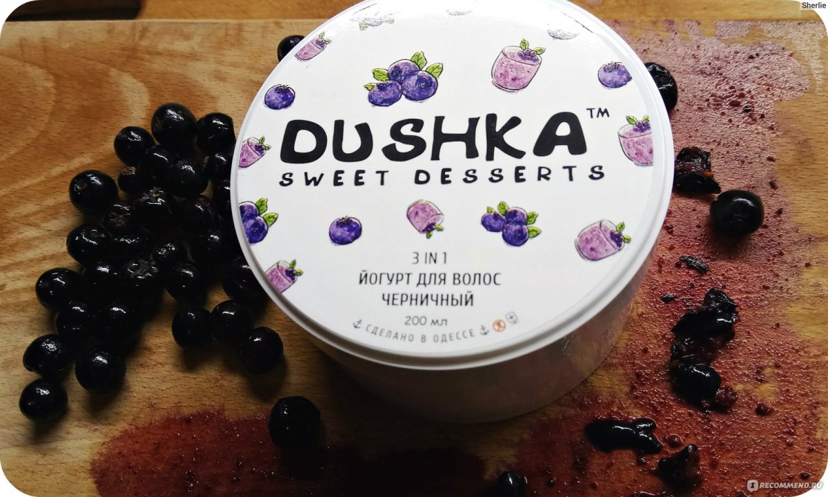 Черничный йогурт для тела