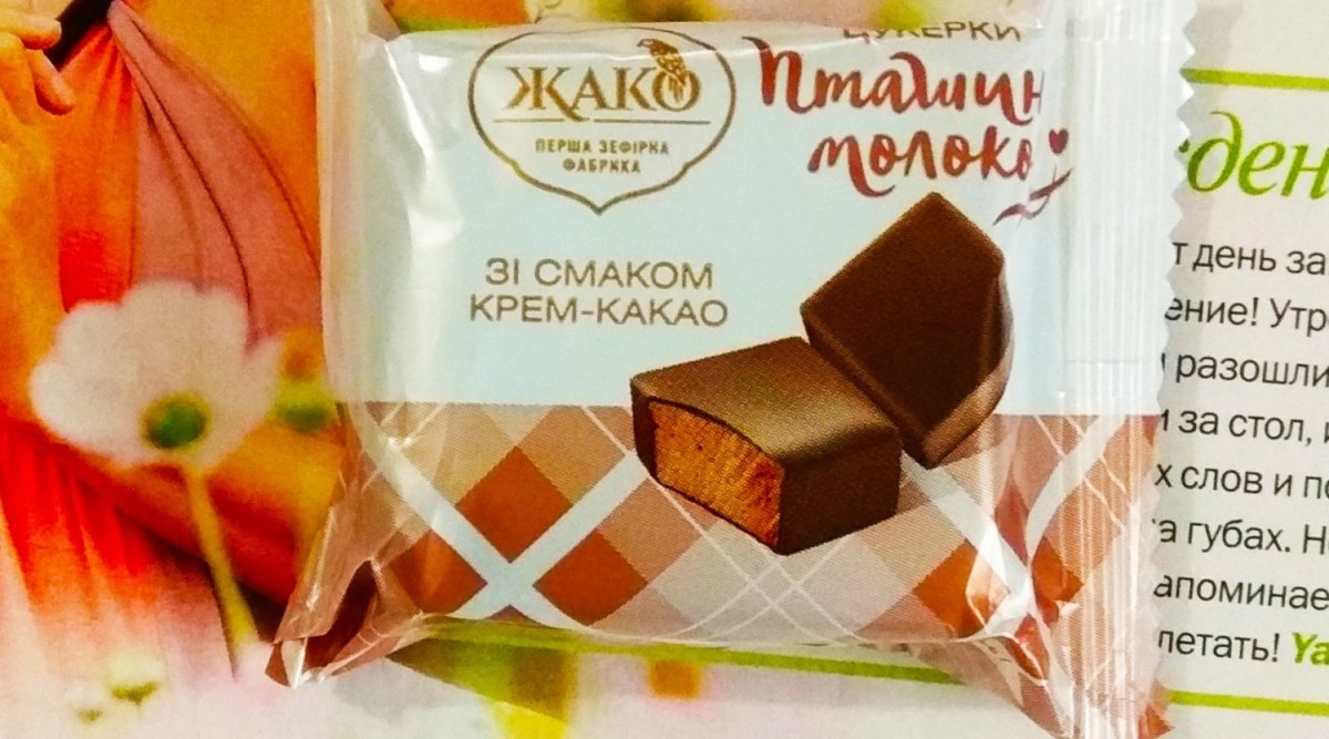 Конфеты Солнечная Долина жако