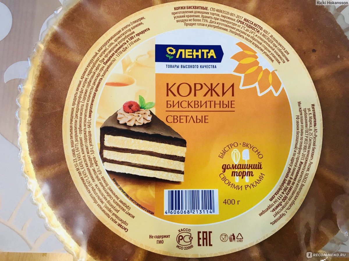 Коржи Шарлиз бисквитные