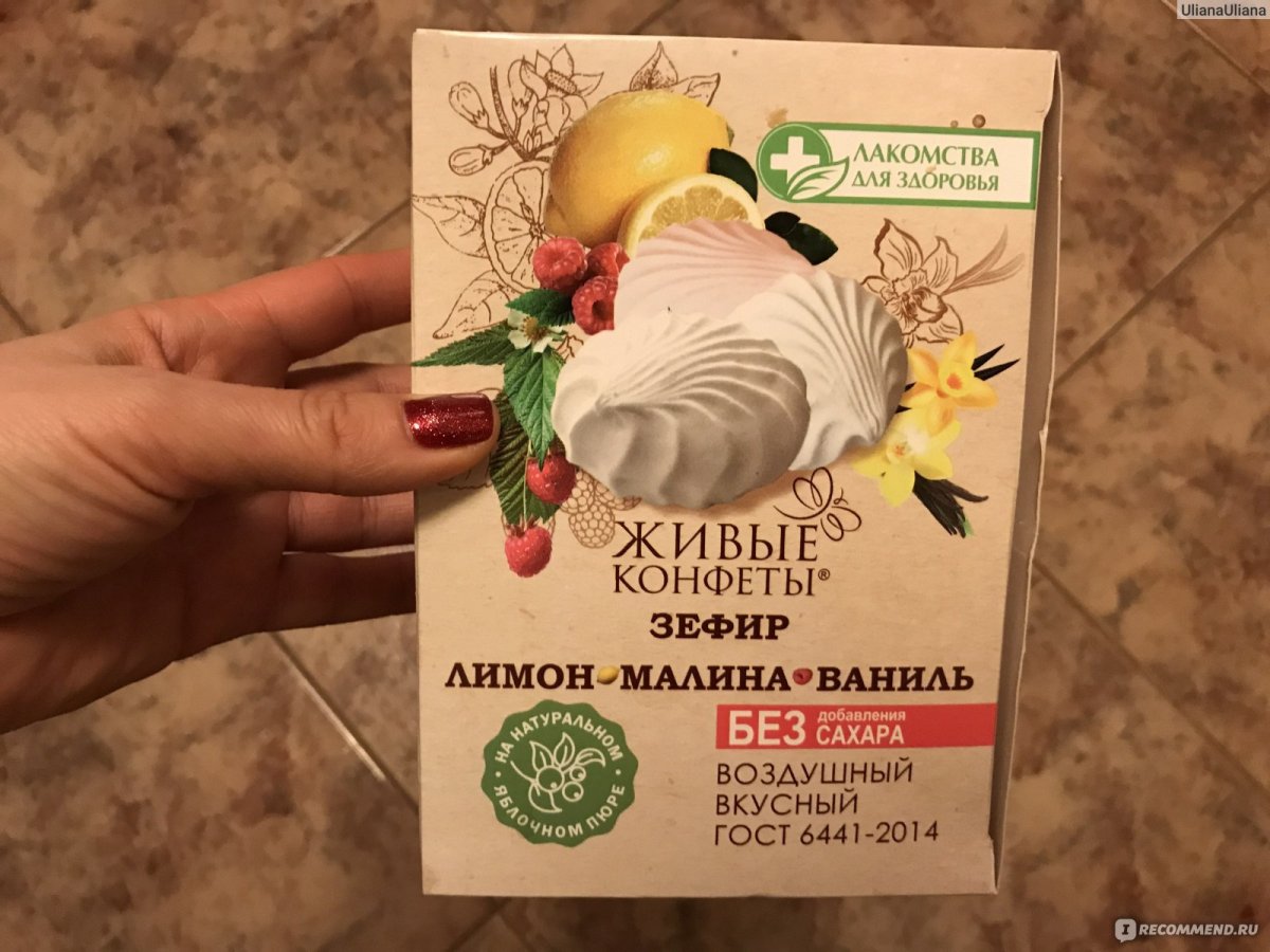 Зефир живые конфеты без сахара