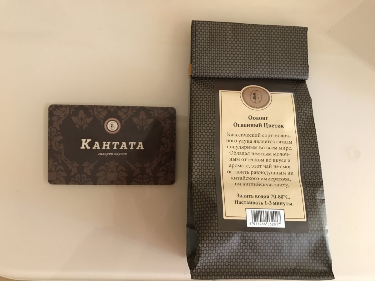 Кофе Кантата