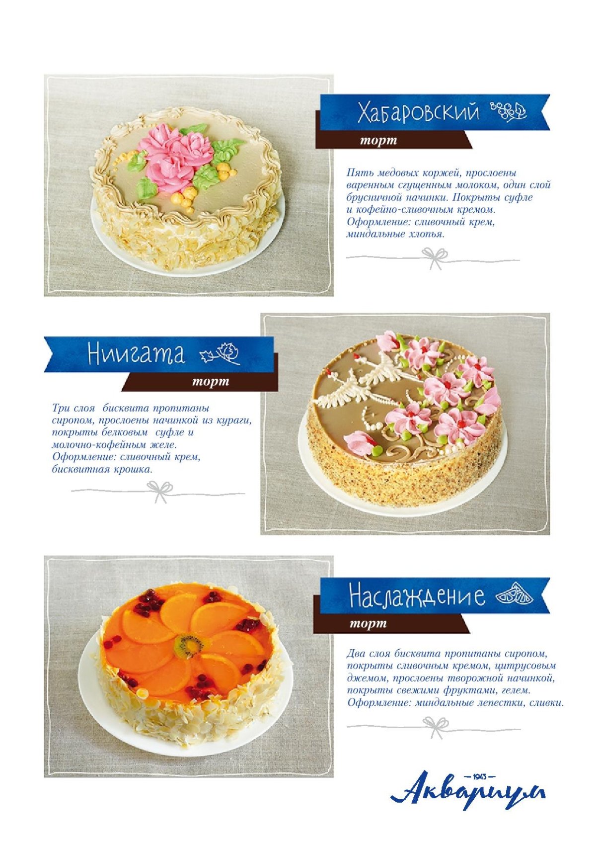 Торт разрезанный с цветами
