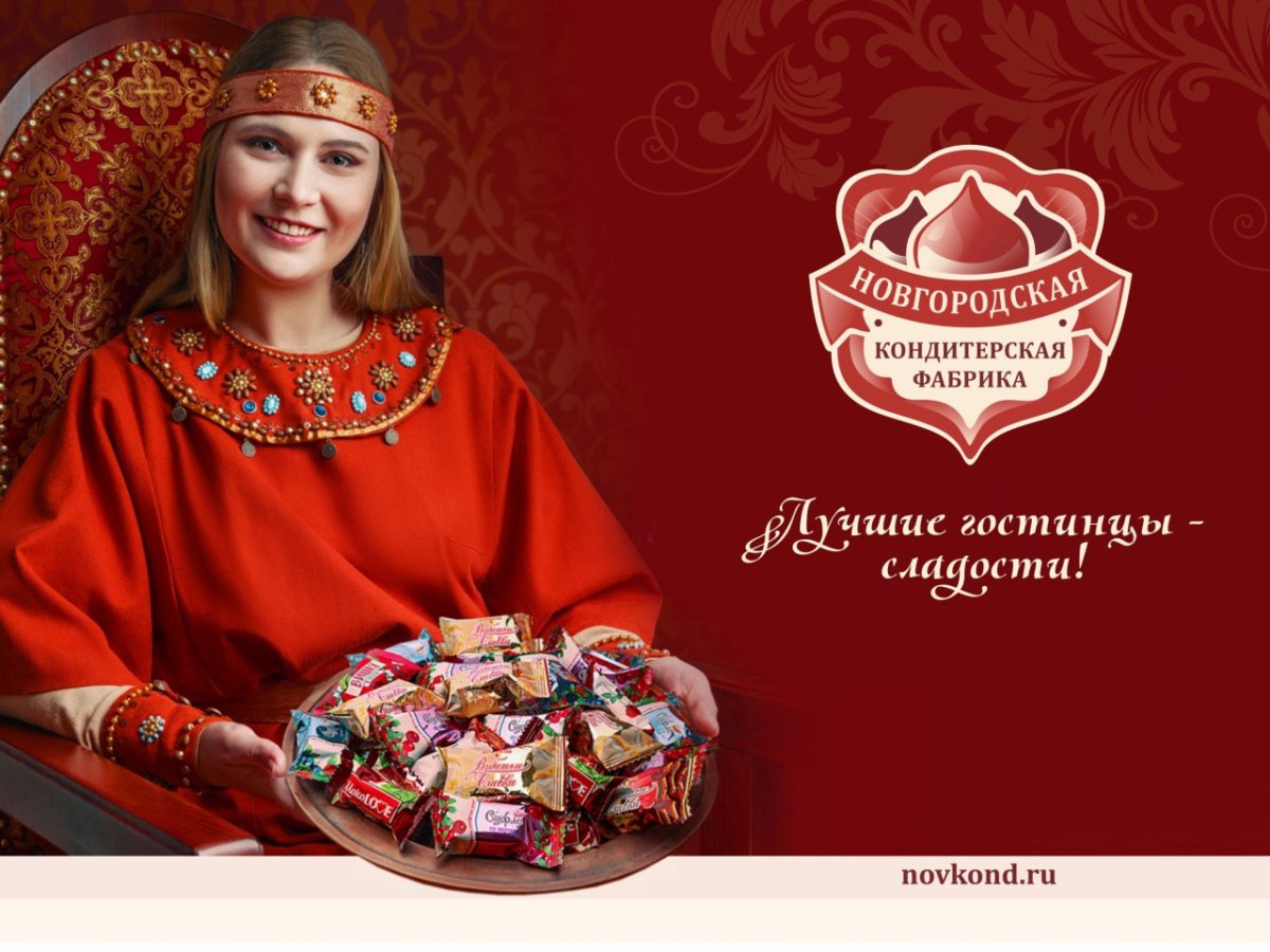 Конфеты Татарстан фабрика
