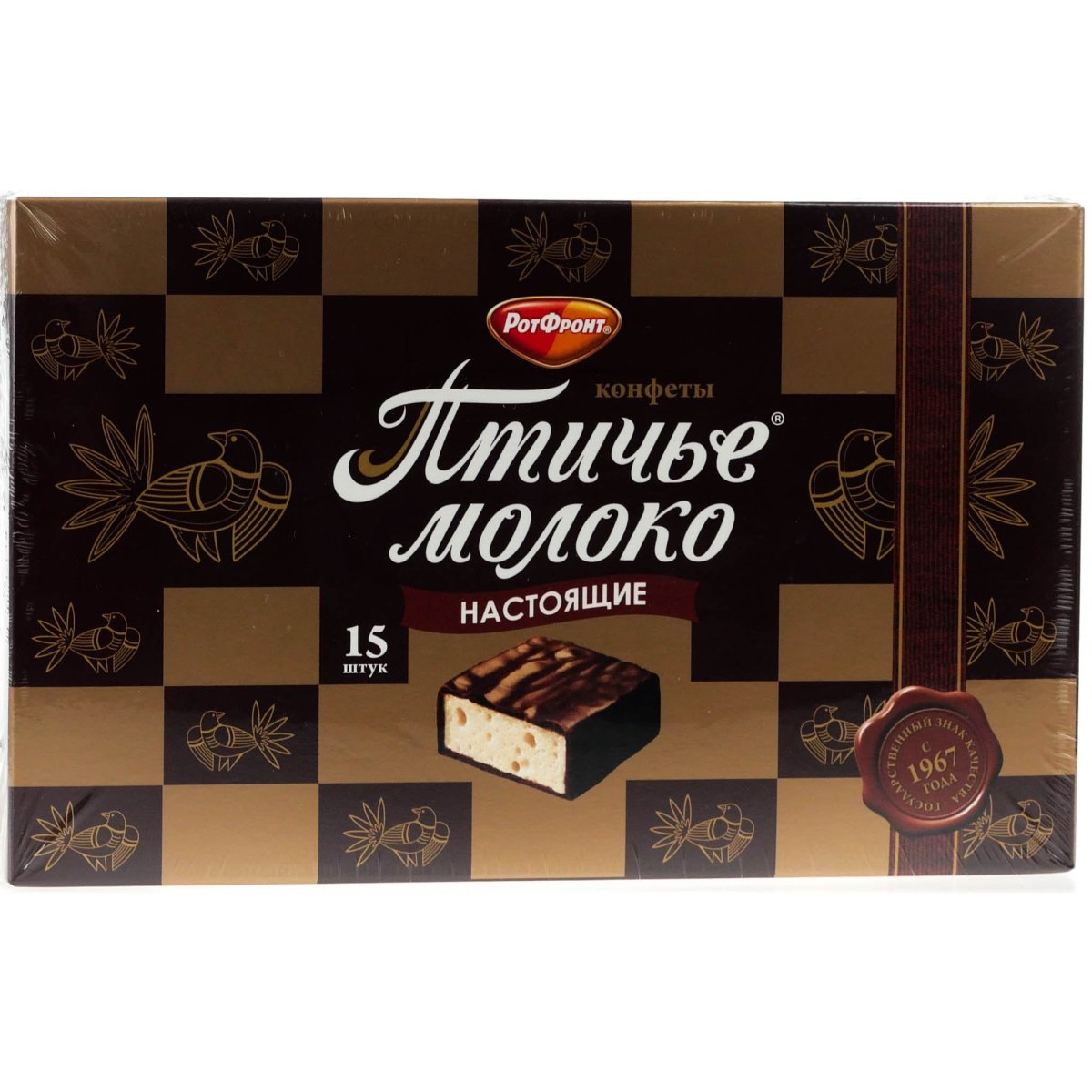Конфеты Птичье молоко 200г РОТФРОНТ
