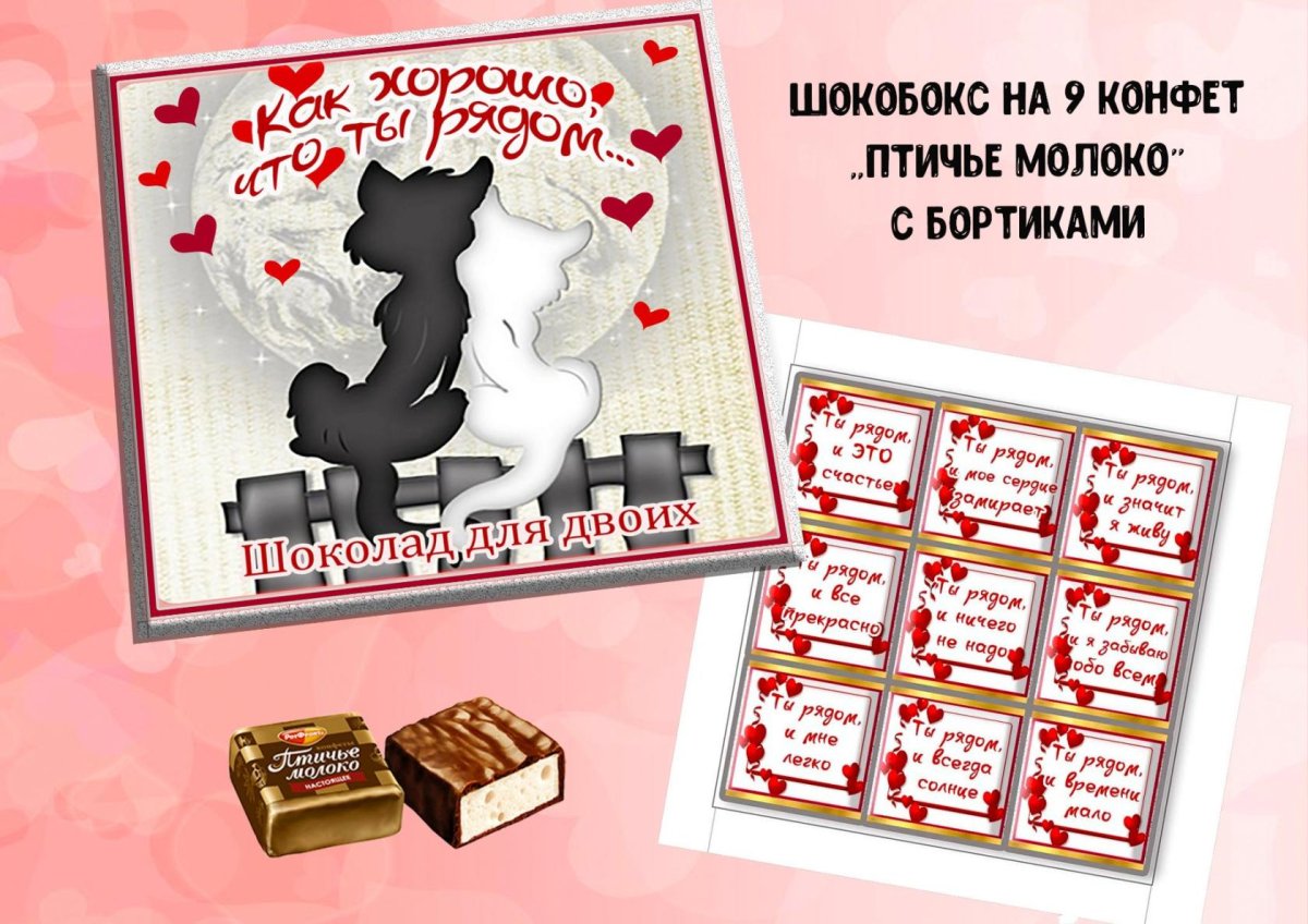 Птичье молоко подарочное