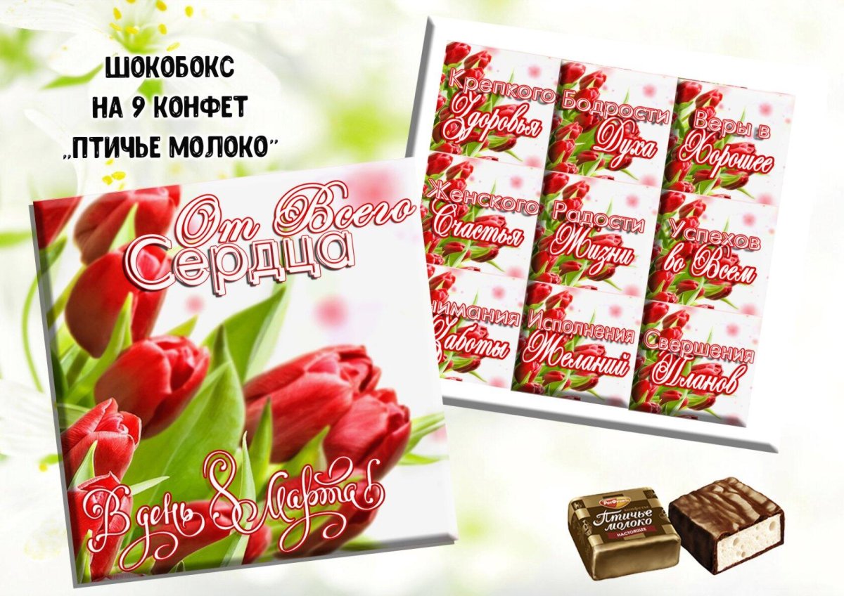 Конфеты Птичье молоко в коробке рот фронт