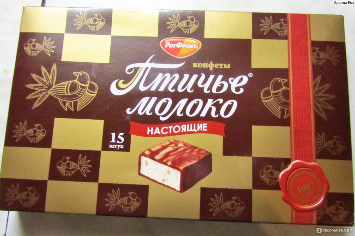 Птичье молоко конфеты