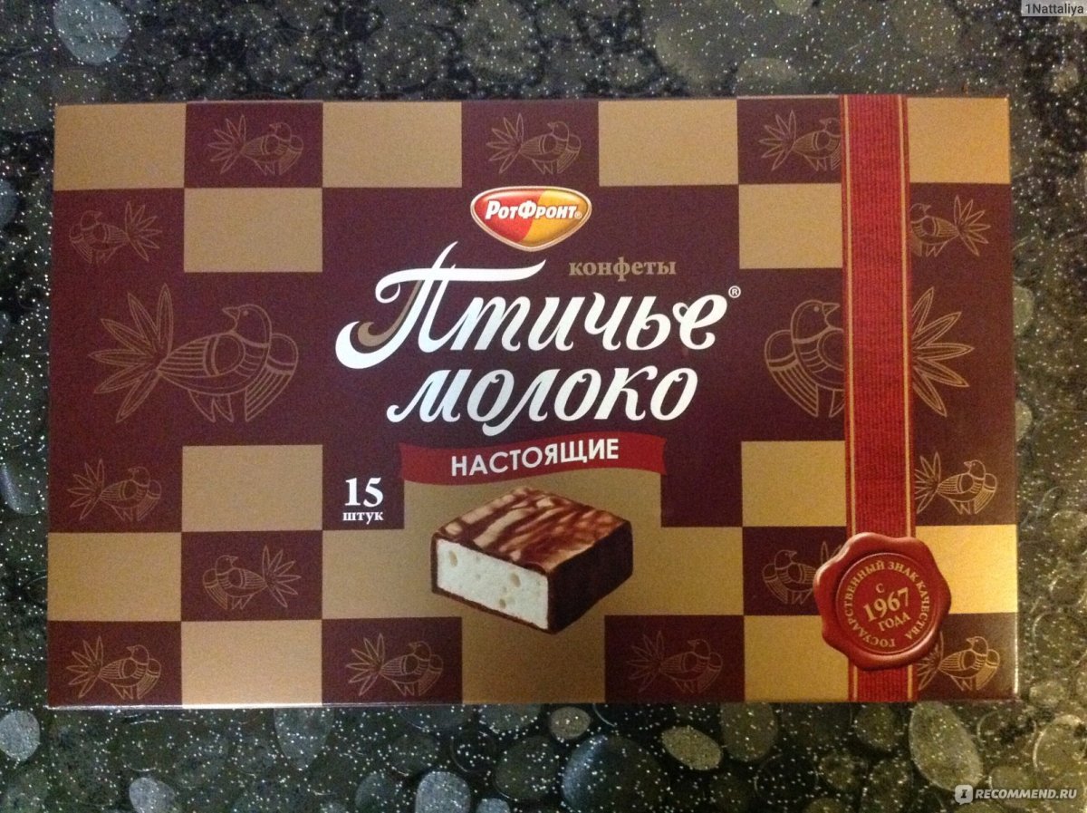 Птичье молоко Приморский кондитер