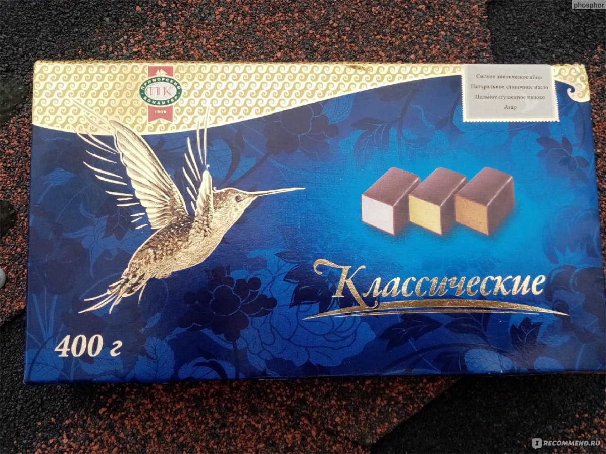 Приморский кондитер конфеты Приморские