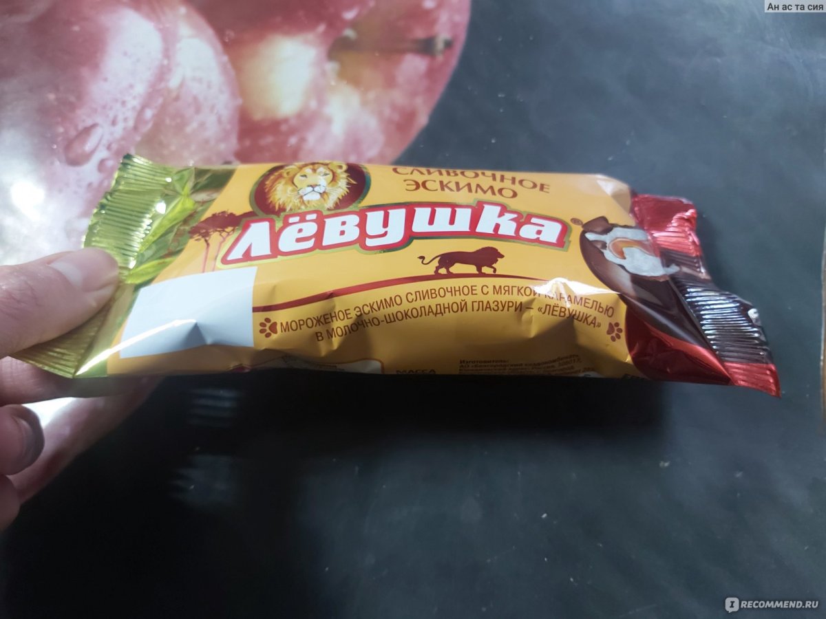 Конфеты Славянка Левушка Toffee