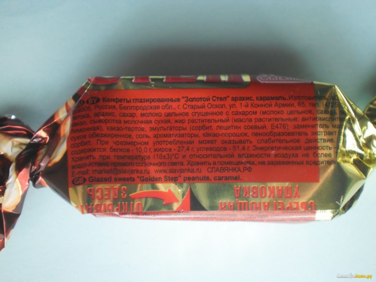 Конфеты Roshen Toffy