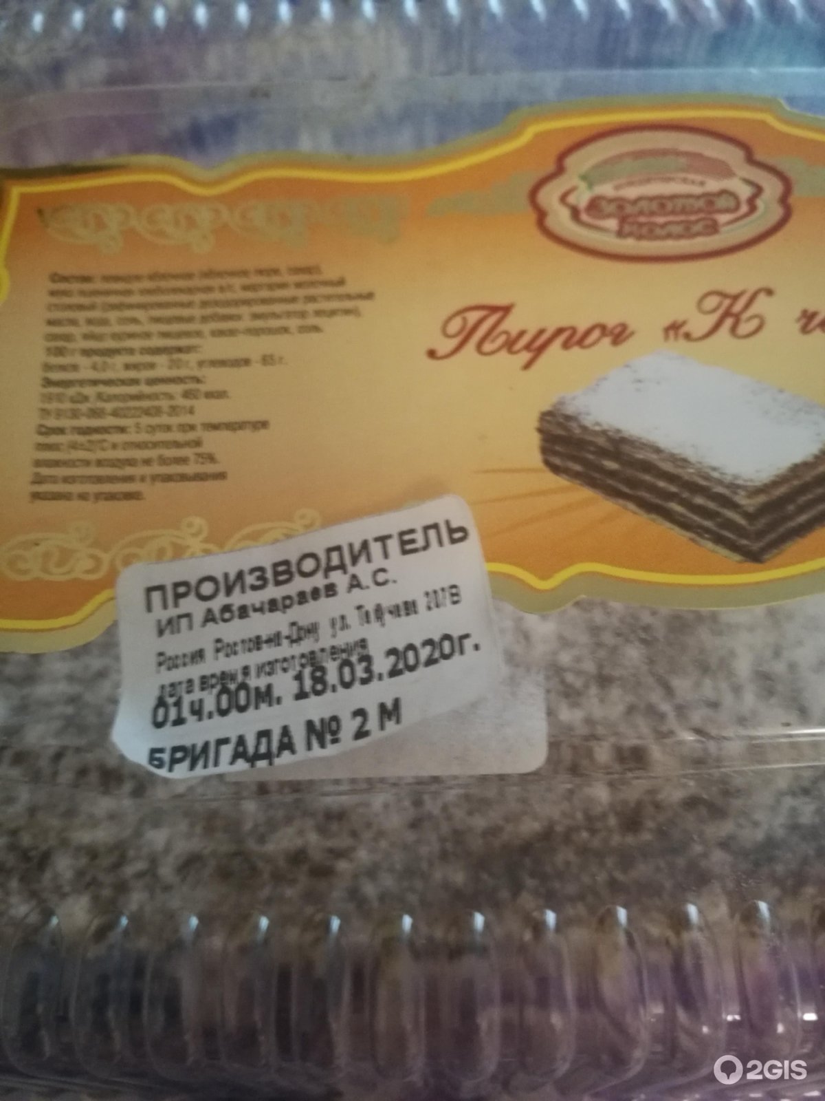 Конфеты пташка карамель