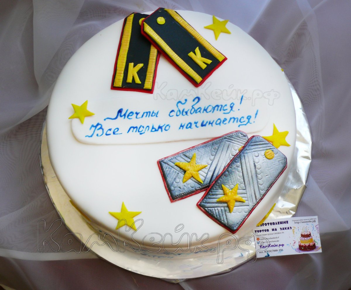 Поздравление с днём рождения курсанту