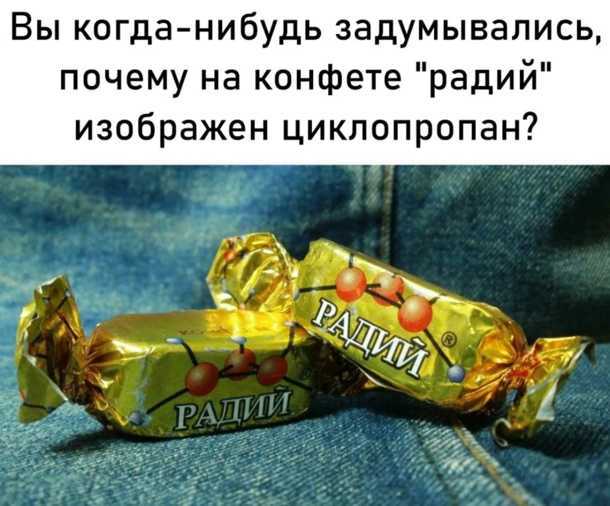 Название конфет