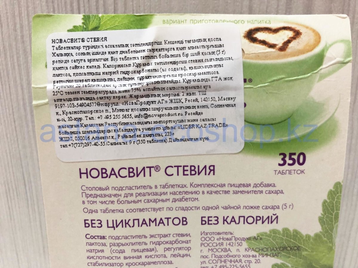 NOVASWEET стевия состав