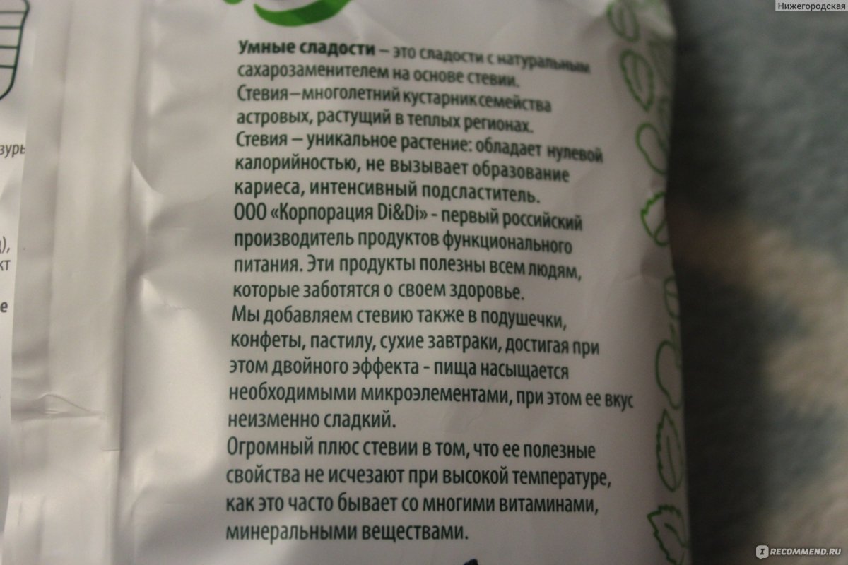 Стевия конфеты без сахара