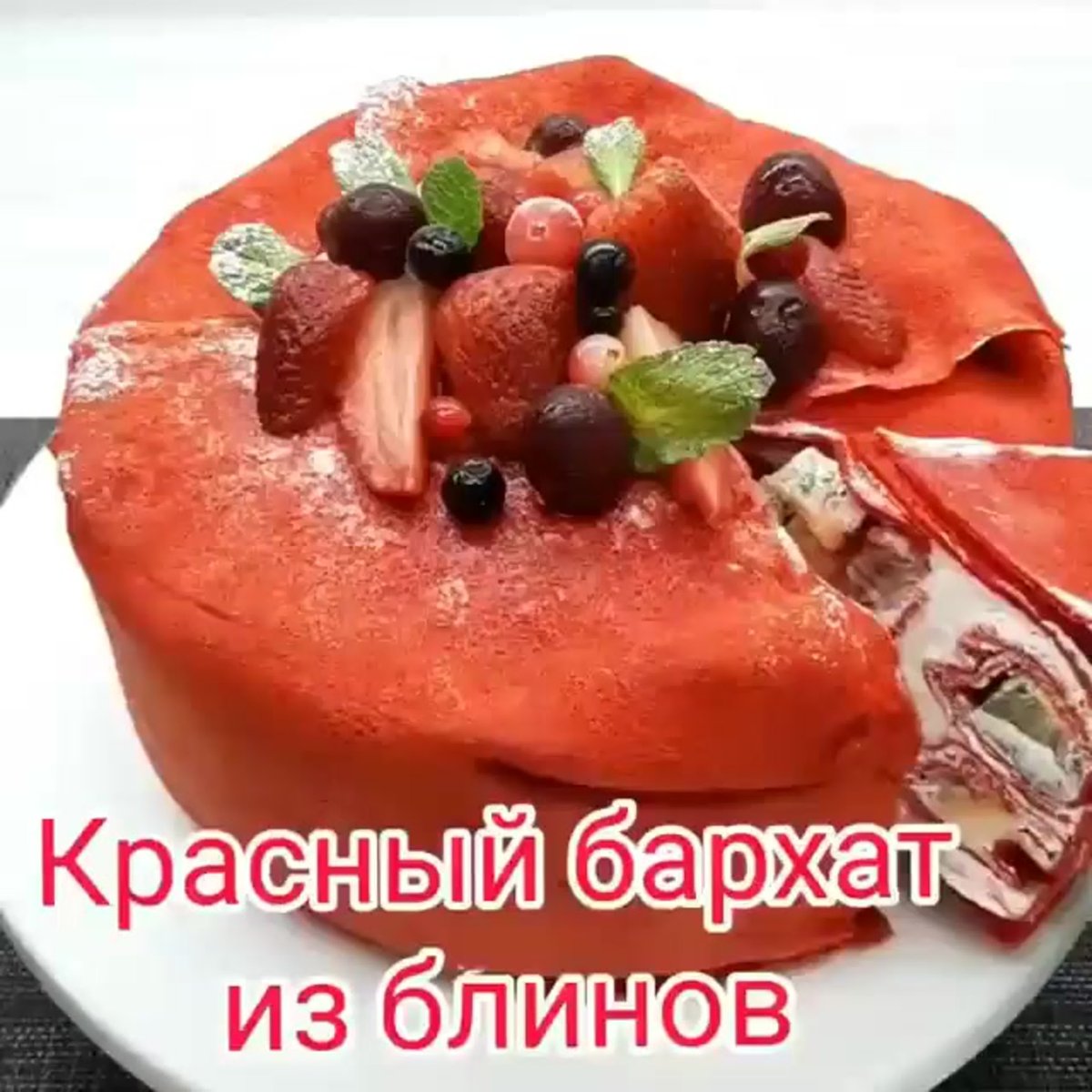 Qirmizi mexmer tortu