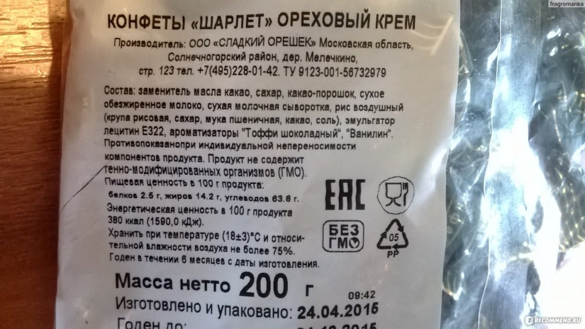 Шарлет Ореховый крем