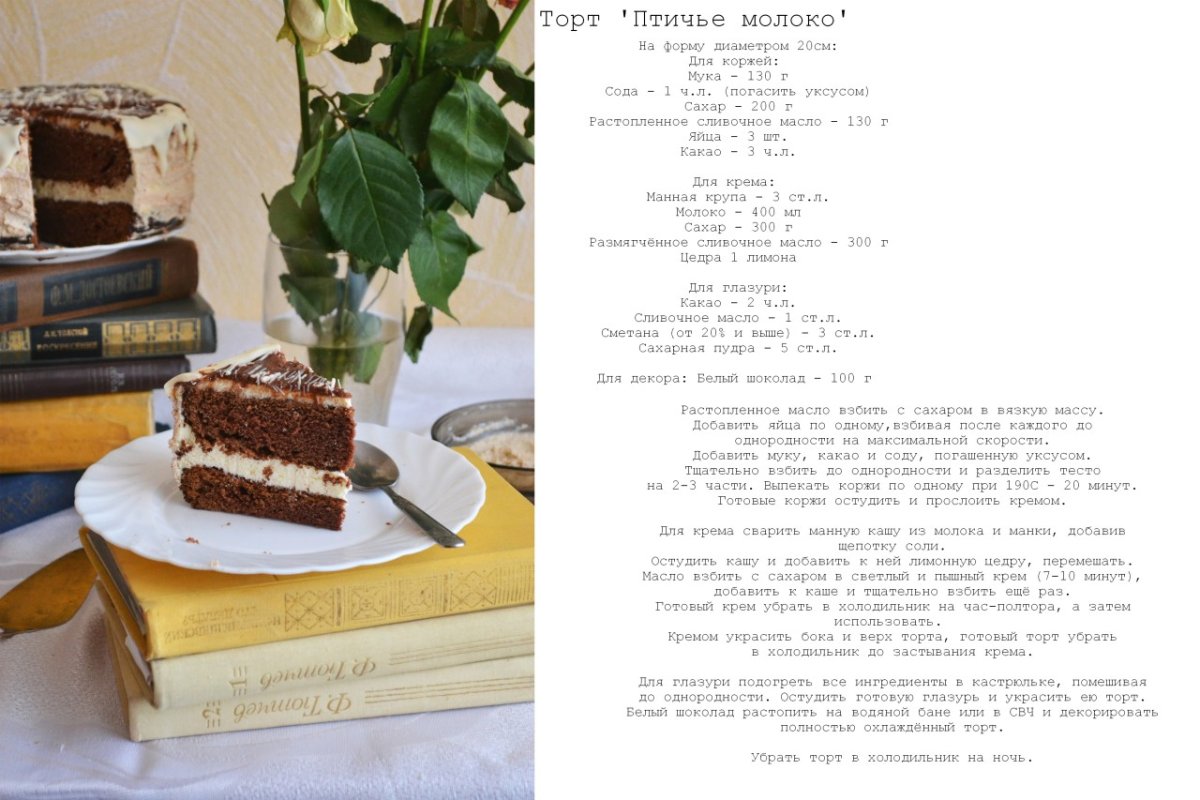 Трес лечес