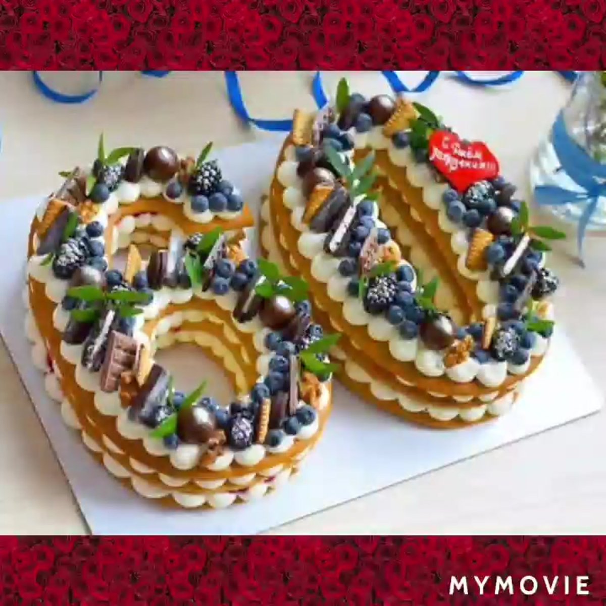 Медовый торт цифра