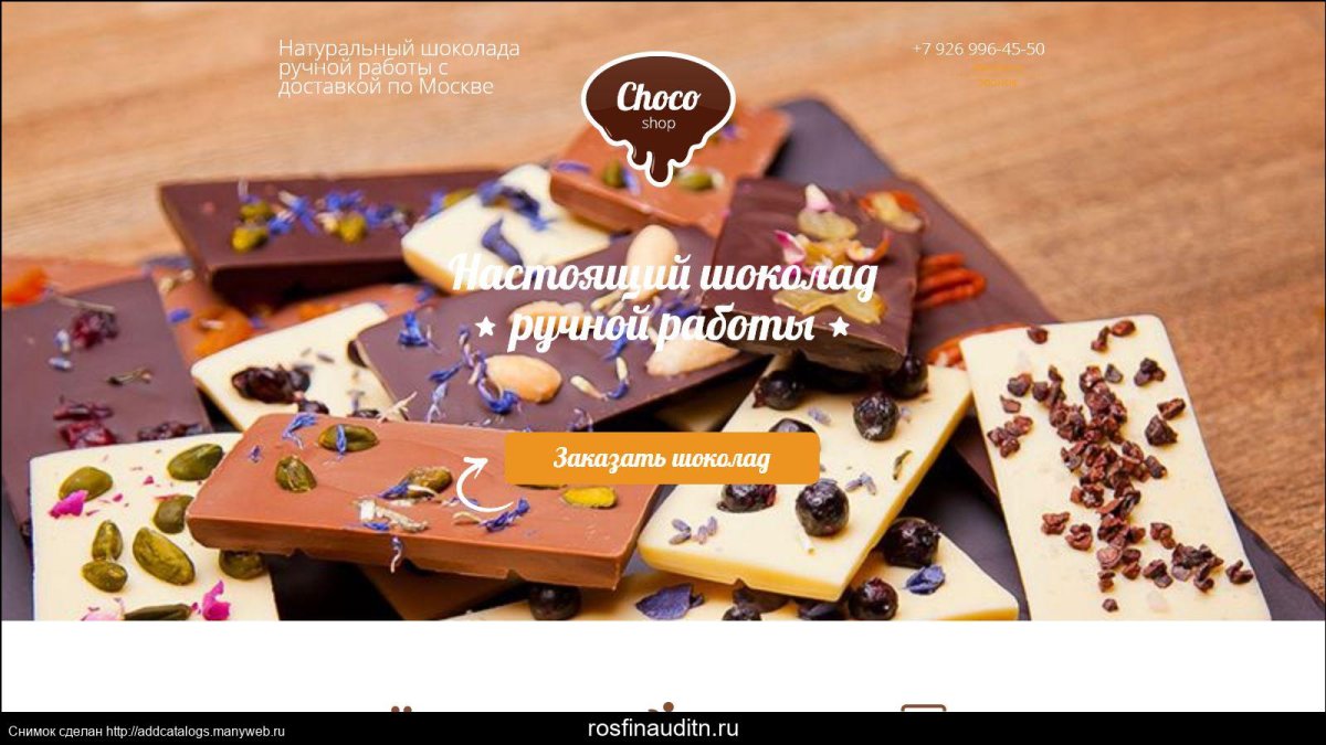 Подарочный набор шоколадные медианты