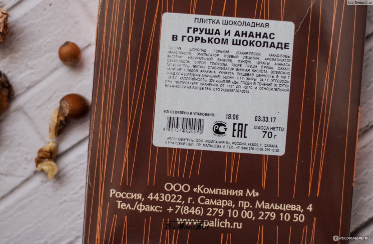 Груша у Палыча сушеная 160г