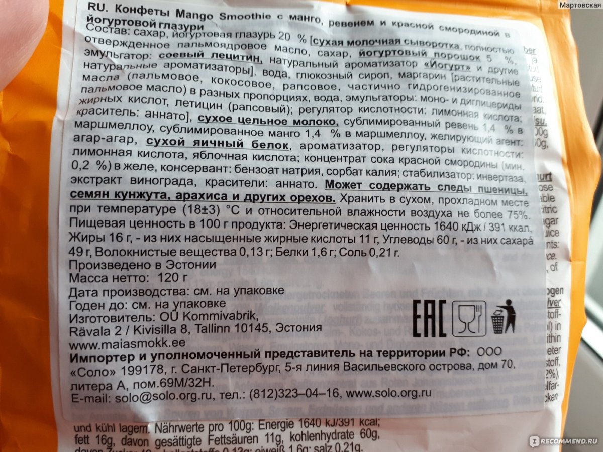 Птичье молоко Акконд