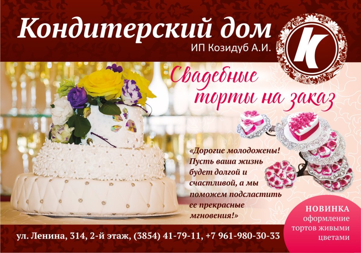 Муляж торта из пенопласта