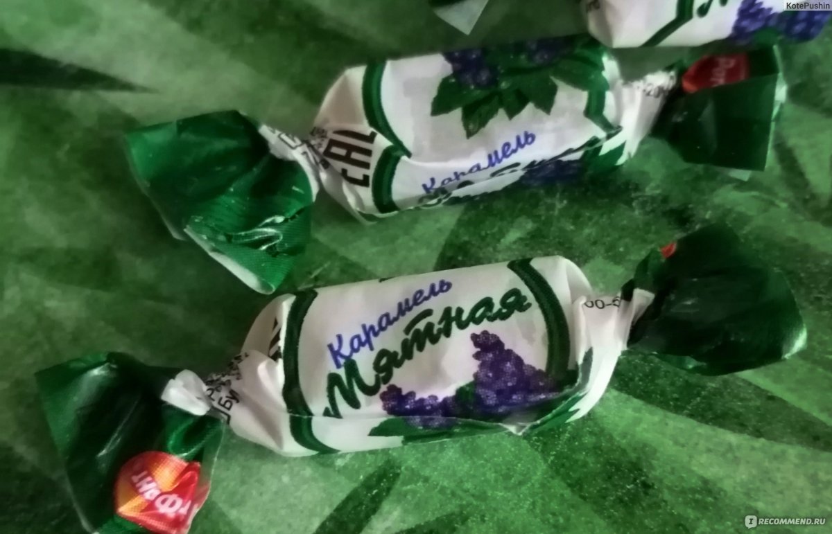 Мятные конфеты боевые шрамы
