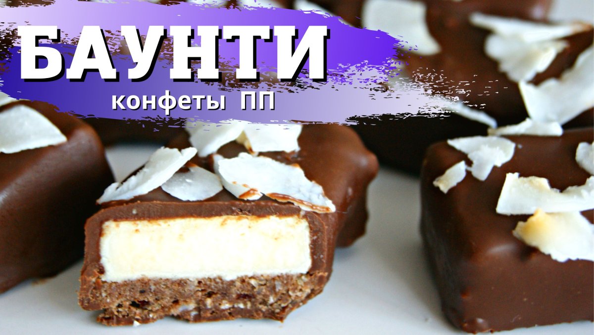 ПП Баунти