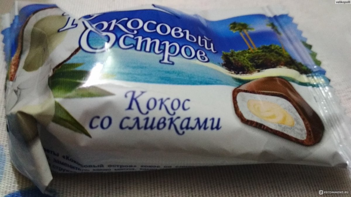 Конфеты Малибу кокосовые